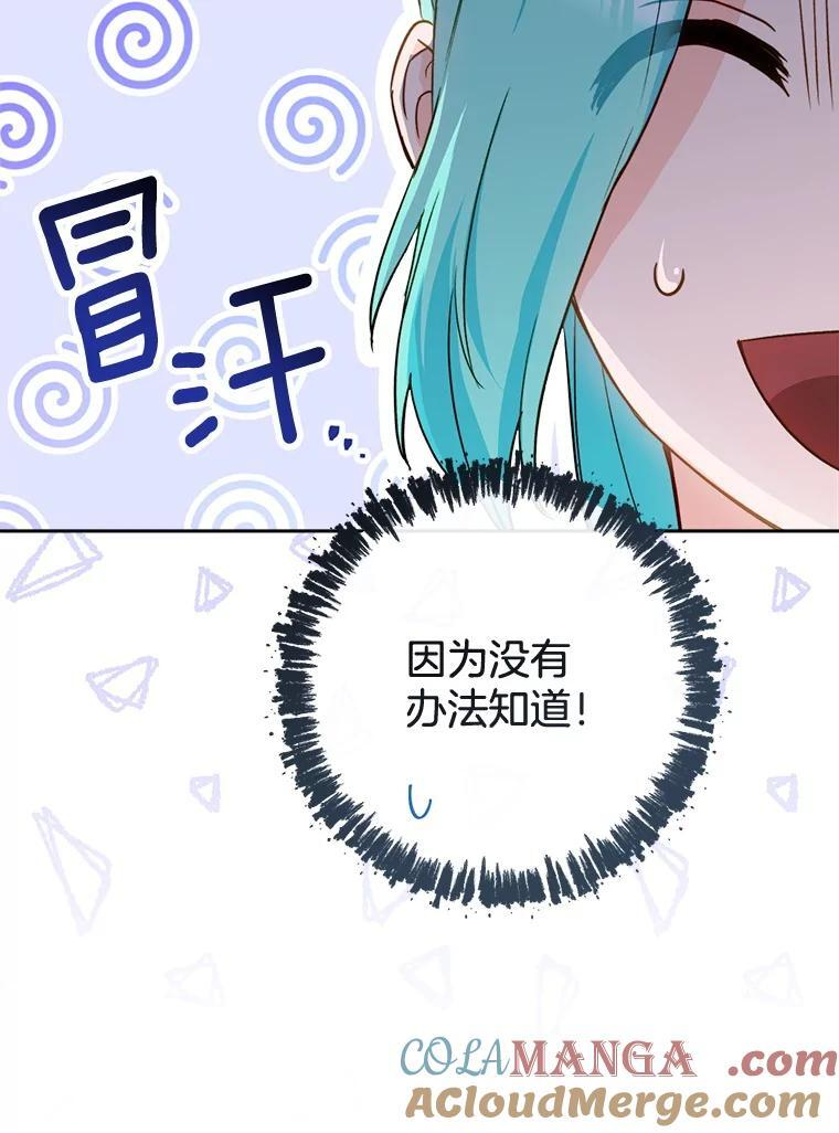 143.遭人陷害 第33页