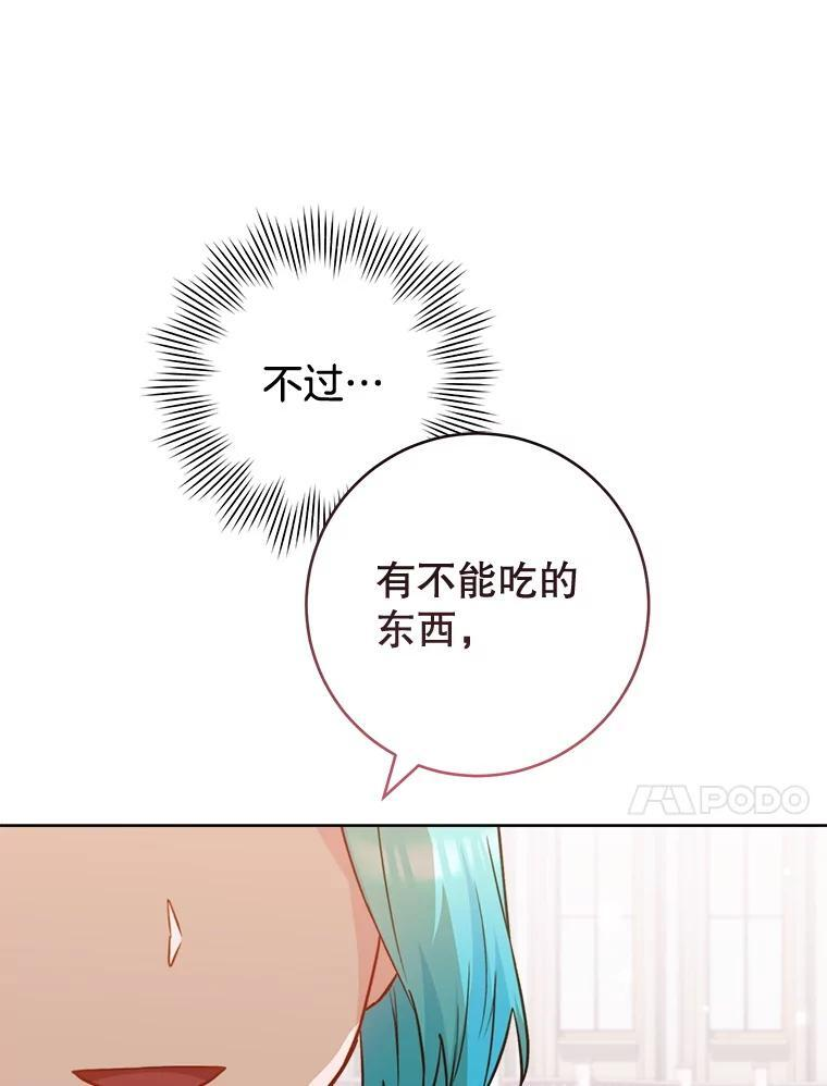 143.遭人陷害 第34页
