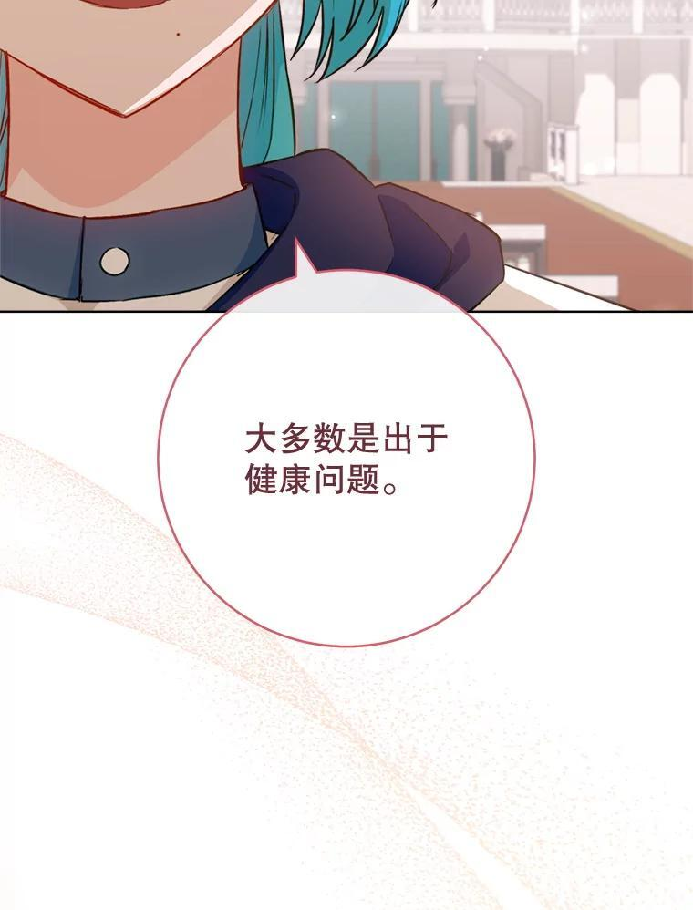 143.遭人陷害 第35页