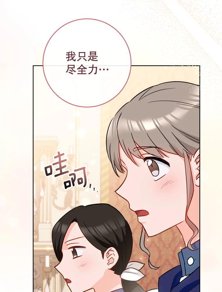 143.遭人陷害 第36页
