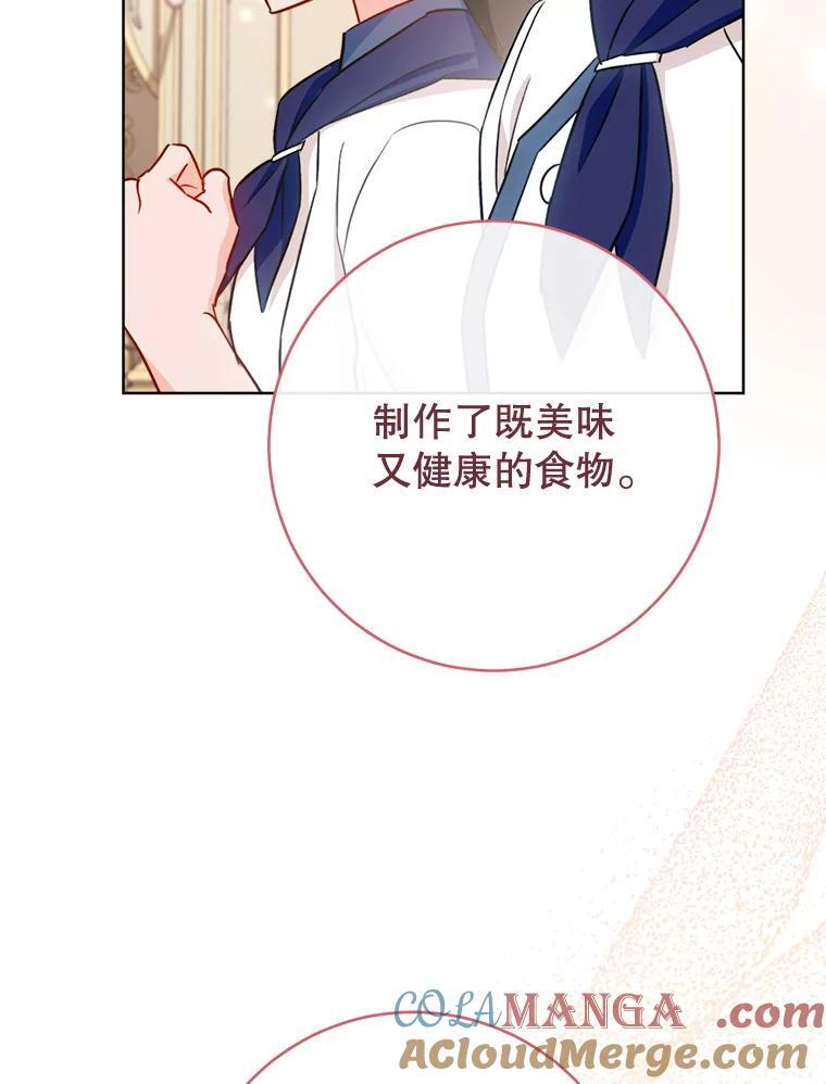 143.遭人陷害 第37页