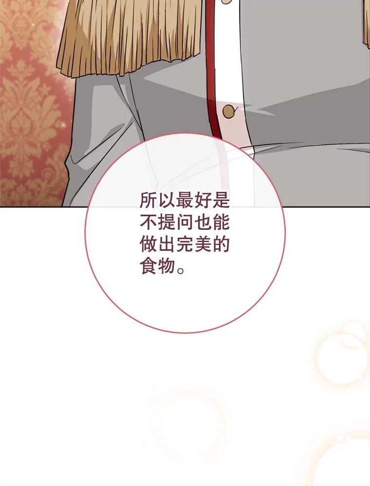 143.遭人陷害 第39页