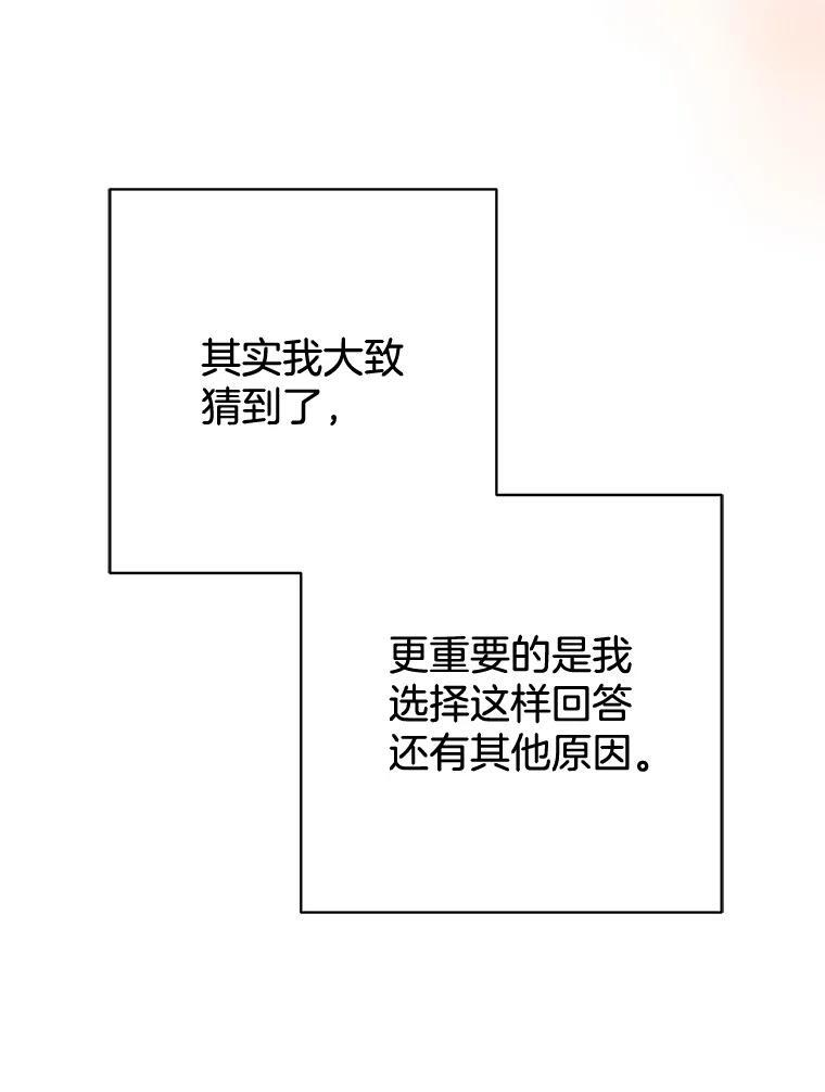 143.遭人陷害 第43页