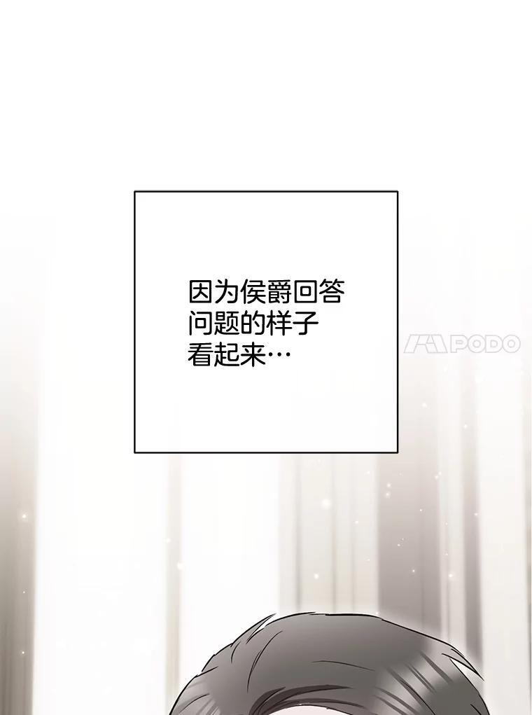 143.遭人陷害 第44页