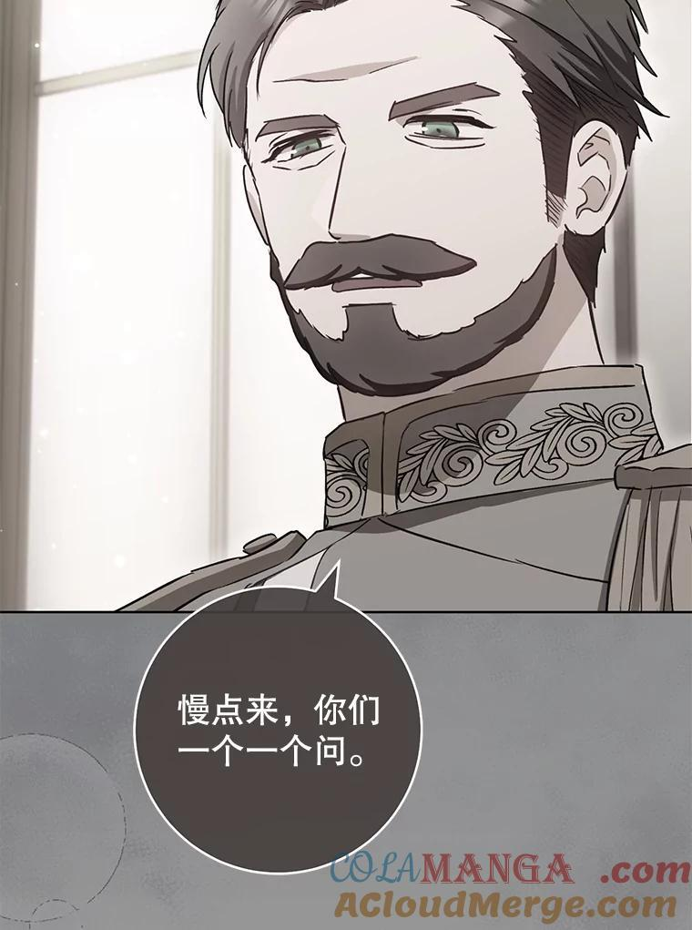 143.遭人陷害 第45页