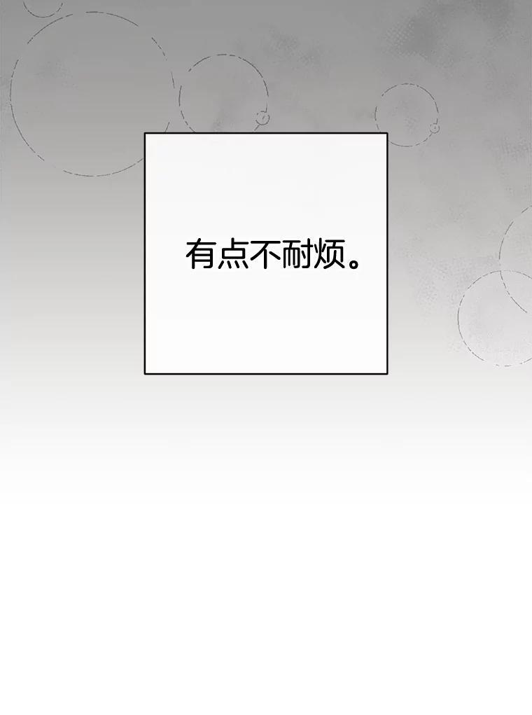 143.遭人陷害 第46页
