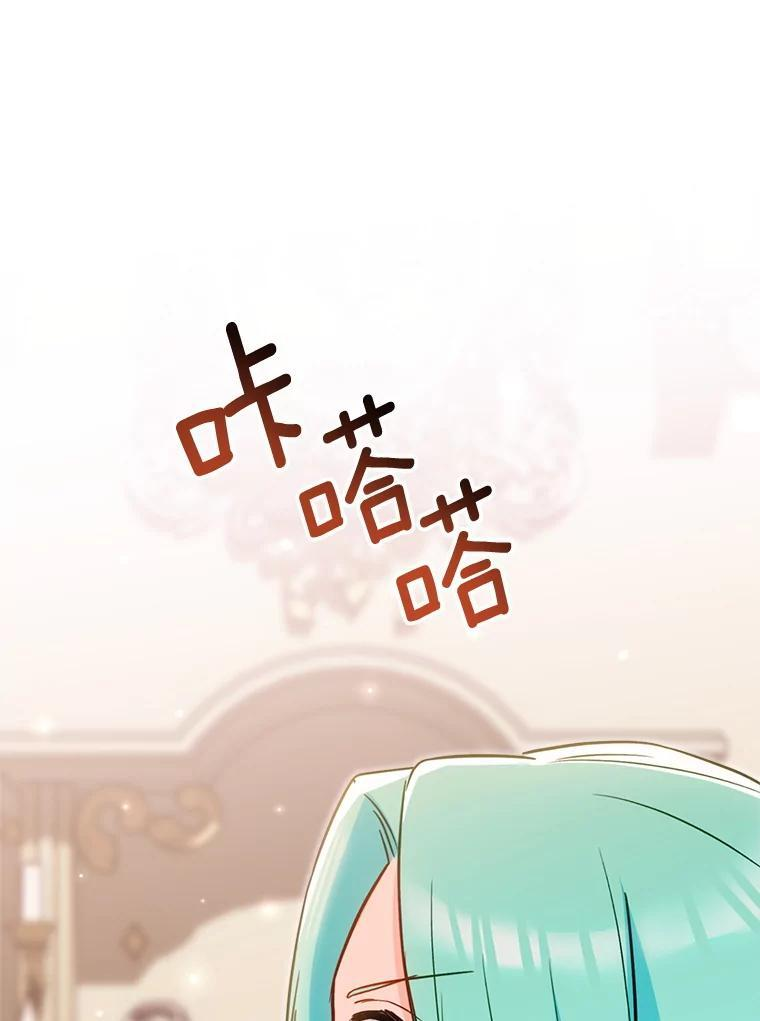 143.遭人陷害 第48页