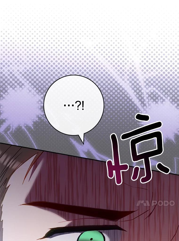 143.遭人陷害 第50页