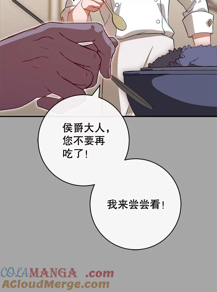 143.遭人陷害 第53页
