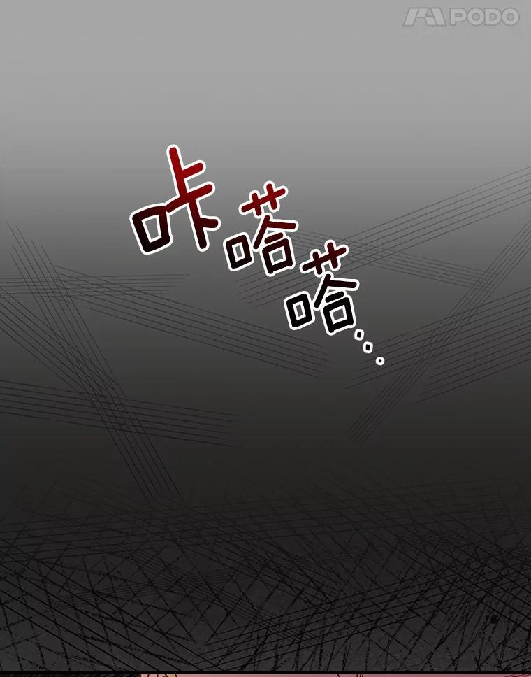 143.遭人陷害 第54页