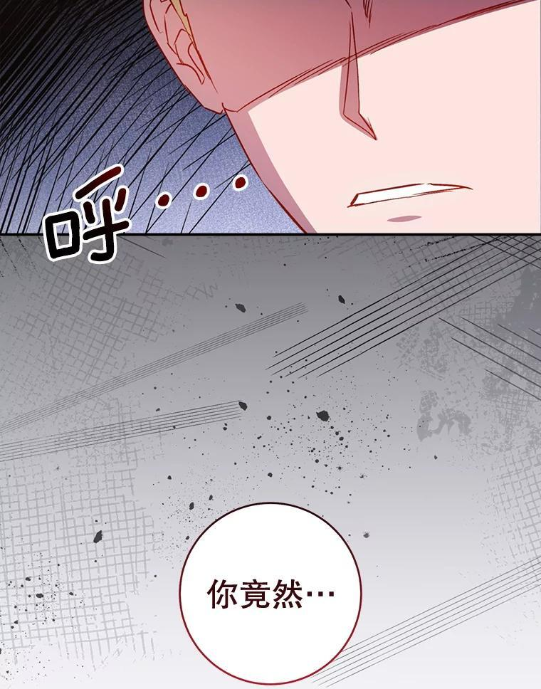 143.遭人陷害 第55页
