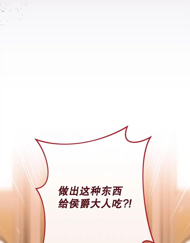 143.遭人陷害 第56页