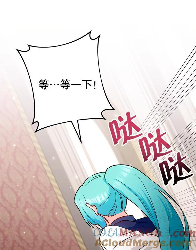 143.遭人陷害 第61页