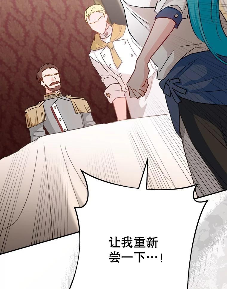 143.遭人陷害 第62页