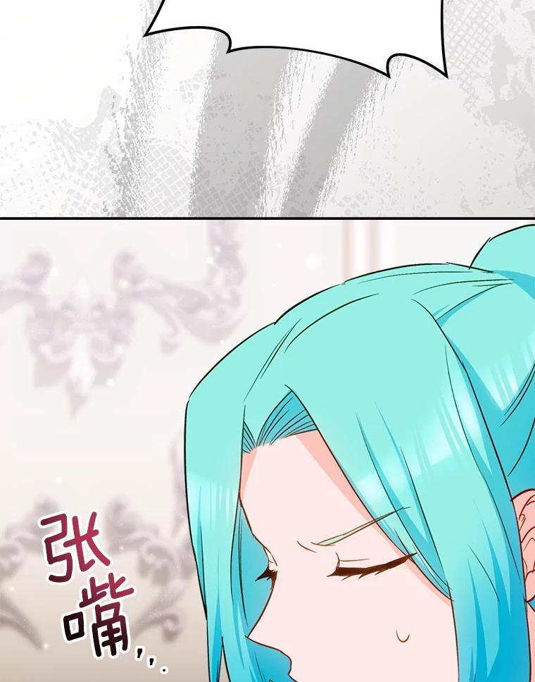 143.遭人陷害 第63页