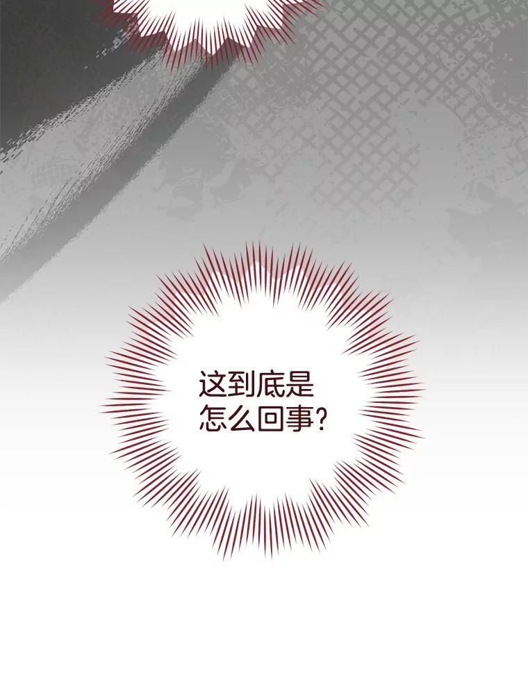 143.遭人陷害 第66页