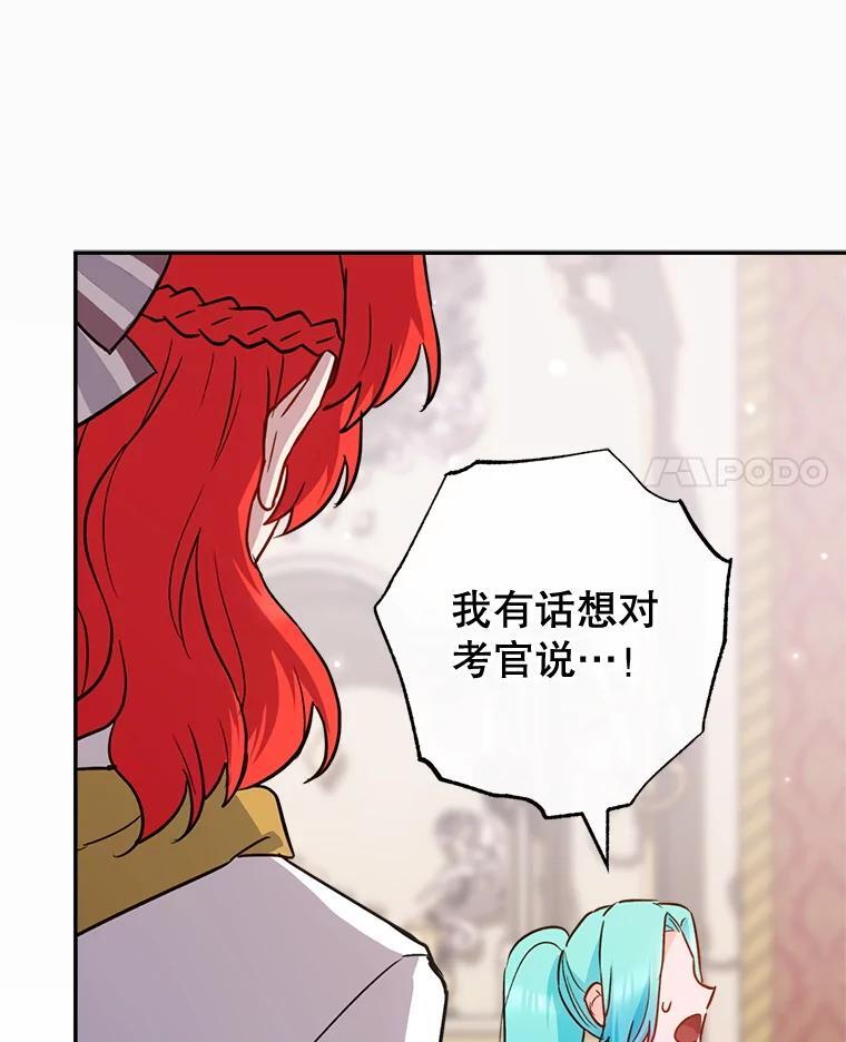 143.遭人陷害 第67页