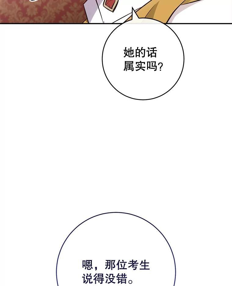 143.遭人陷害 第72页
