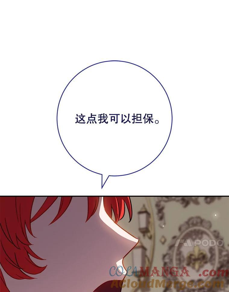 143.遭人陷害 第77页