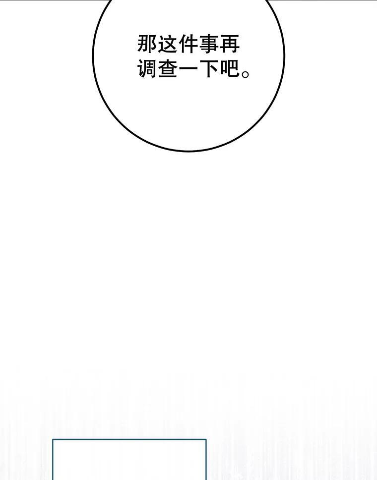 143.遭人陷害 第83页