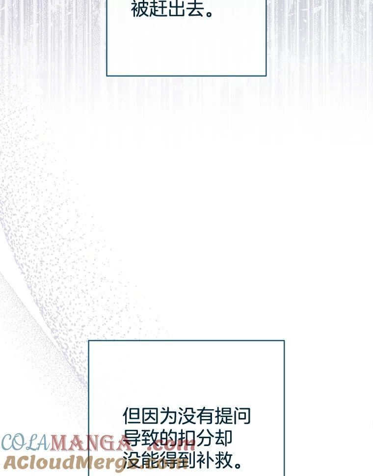 143.遭人陷害 第85页