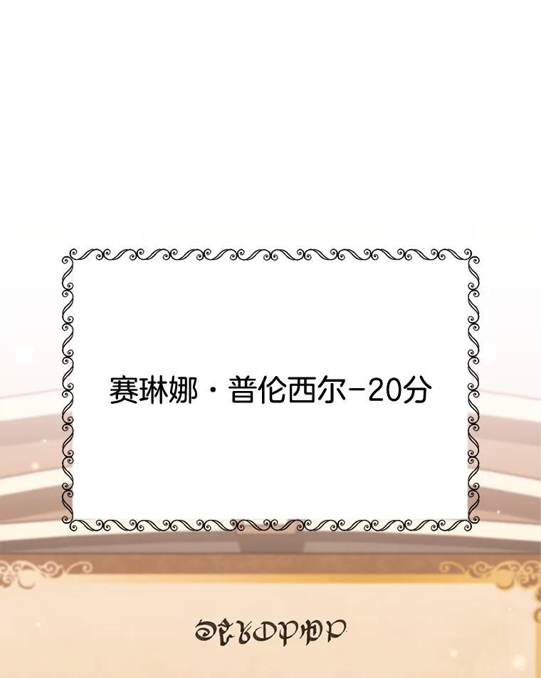 143.遭人陷害 第88页