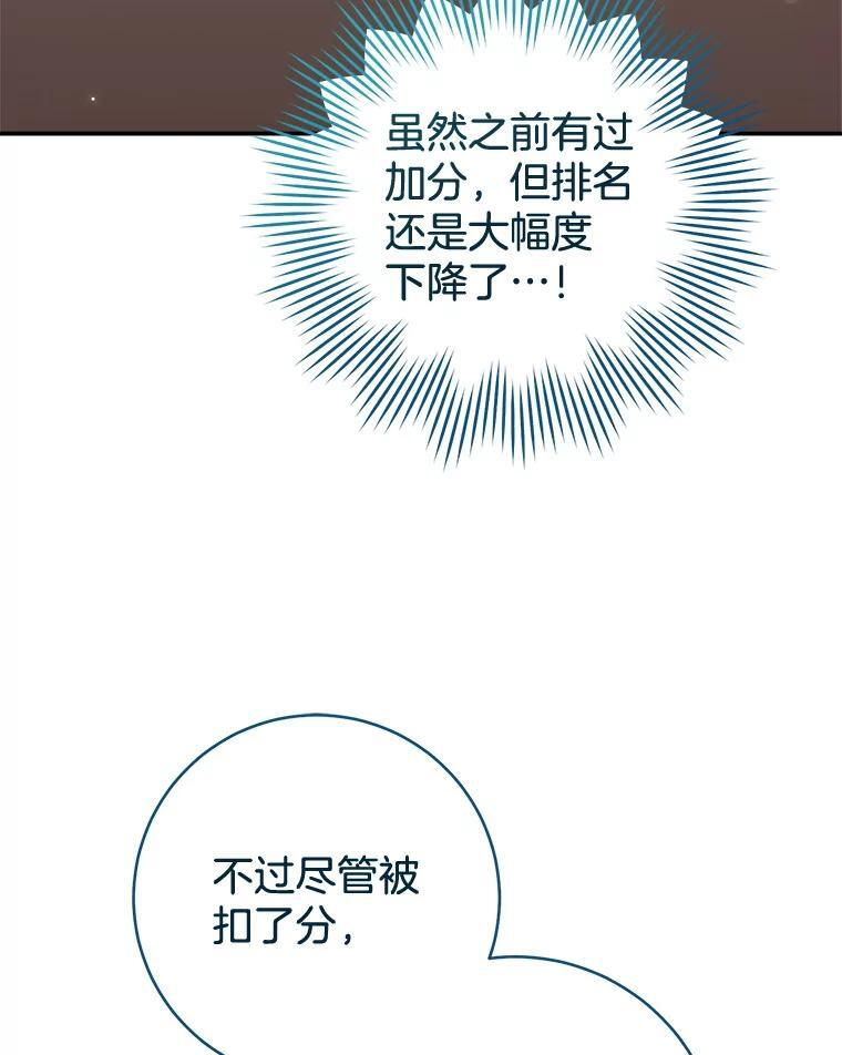 143.遭人陷害 第90页