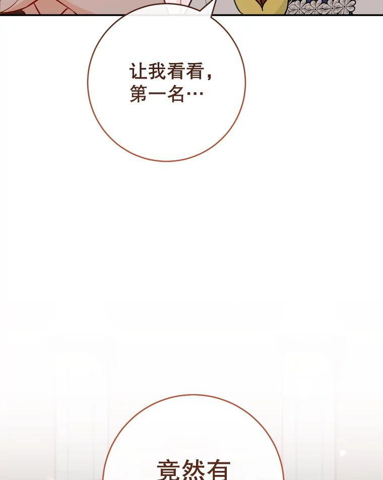 143.遭人陷害 第92页