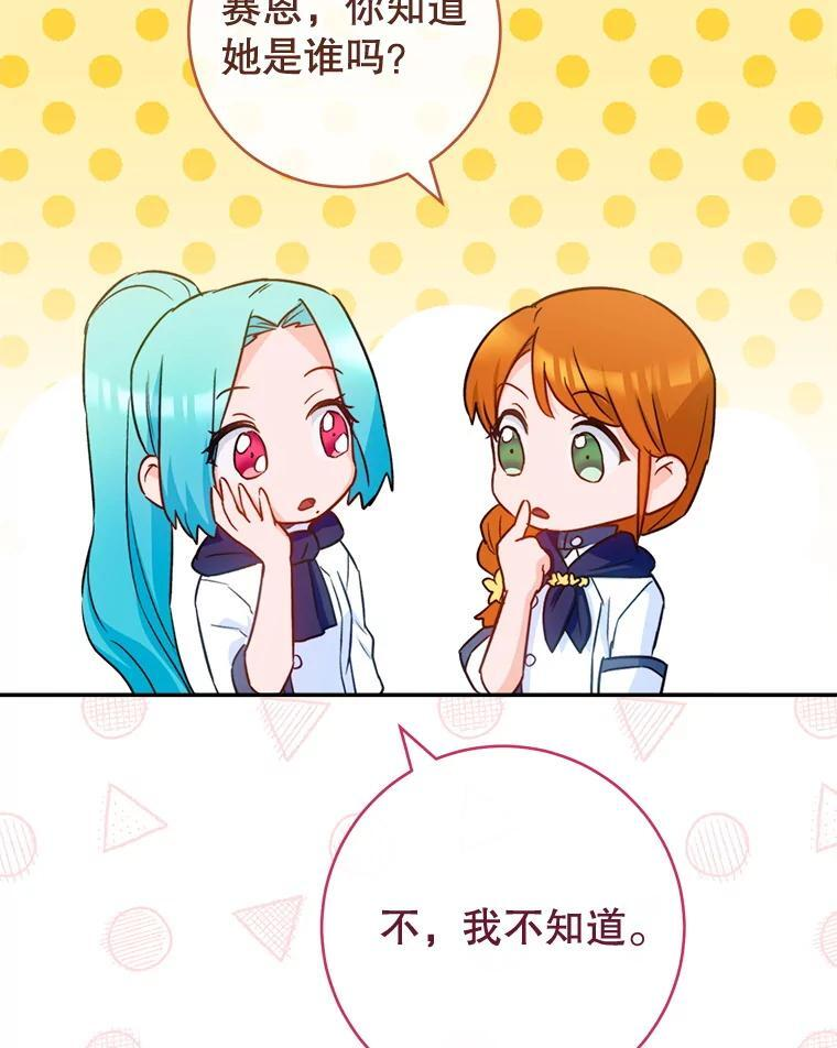 143.遭人陷害 第95页