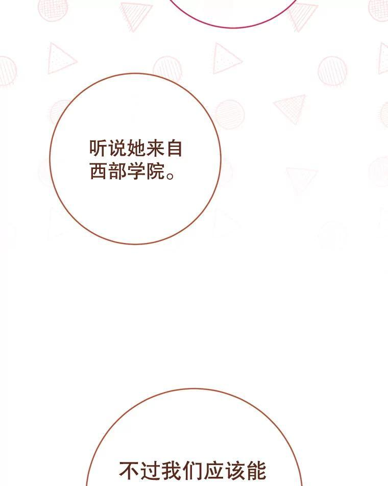 143.遭人陷害 第96页