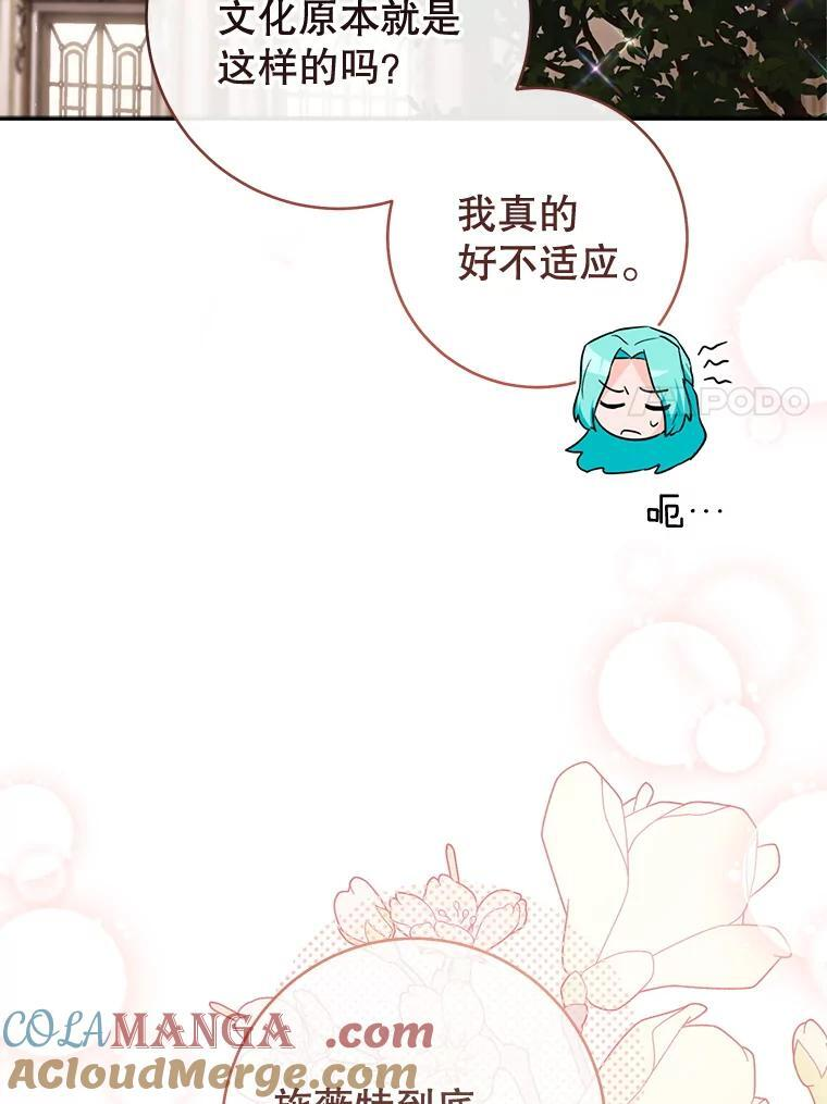 143.遭人陷害 第101页