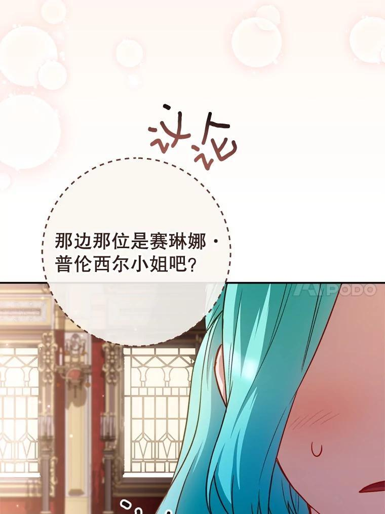 143.遭人陷害 第104页