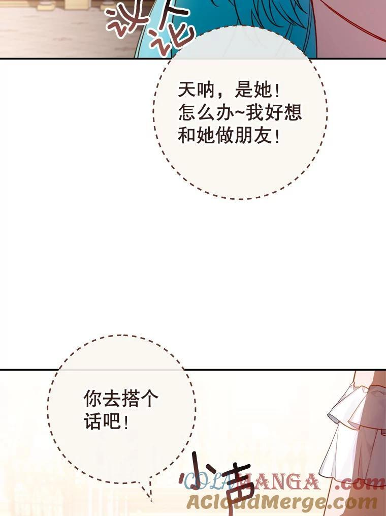 143.遭人陷害 第105页