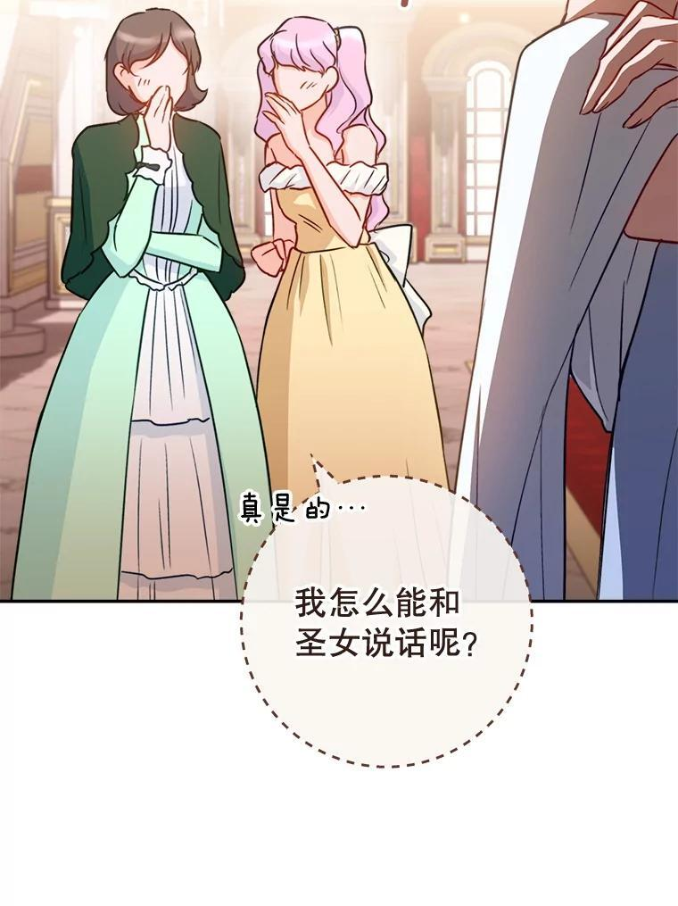 143.遭人陷害 第106页