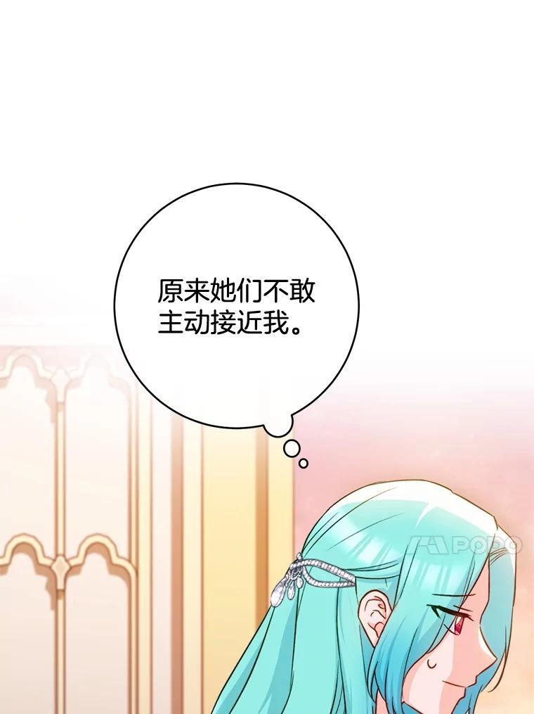 143.遭人陷害 第107页