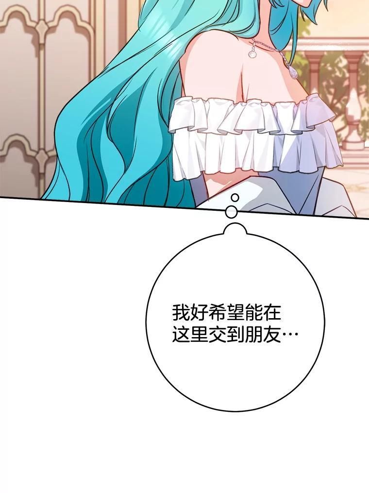 143.遭人陷害 第108页