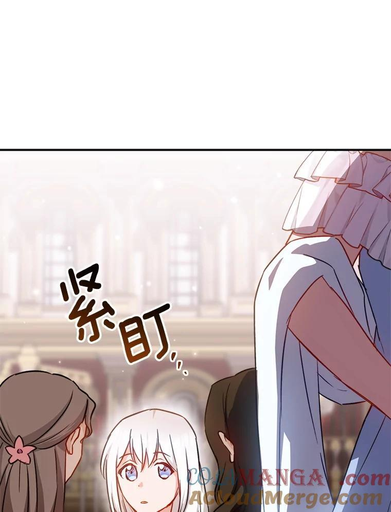 143.遭人陷害 第109页