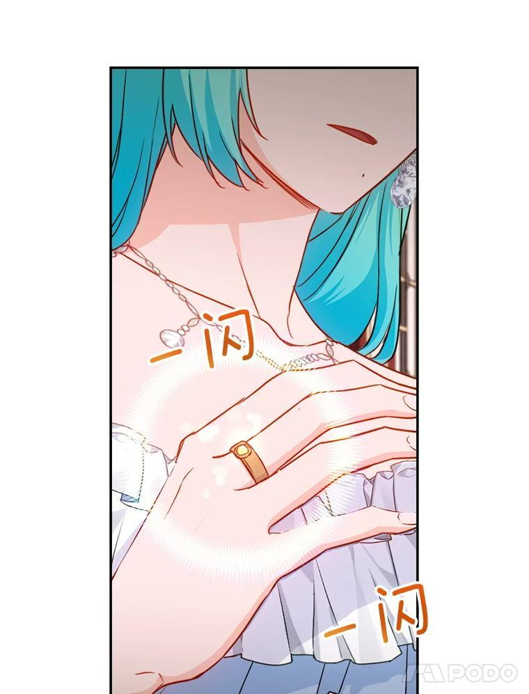 143.遭人陷害 第111页