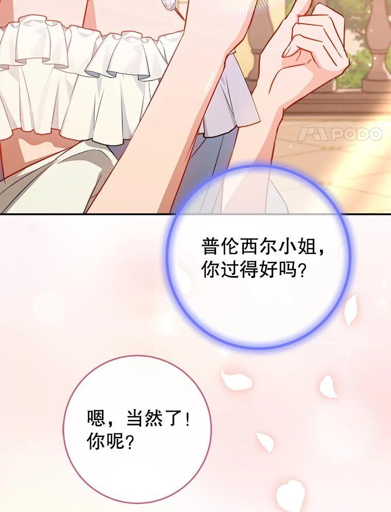 143.遭人陷害 第114页
