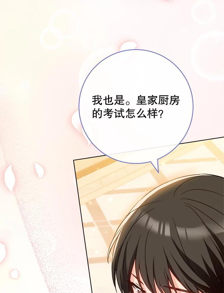 143.遭人陷害 第115页