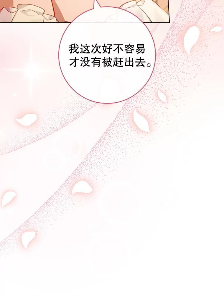 143.遭人陷害 第118页
