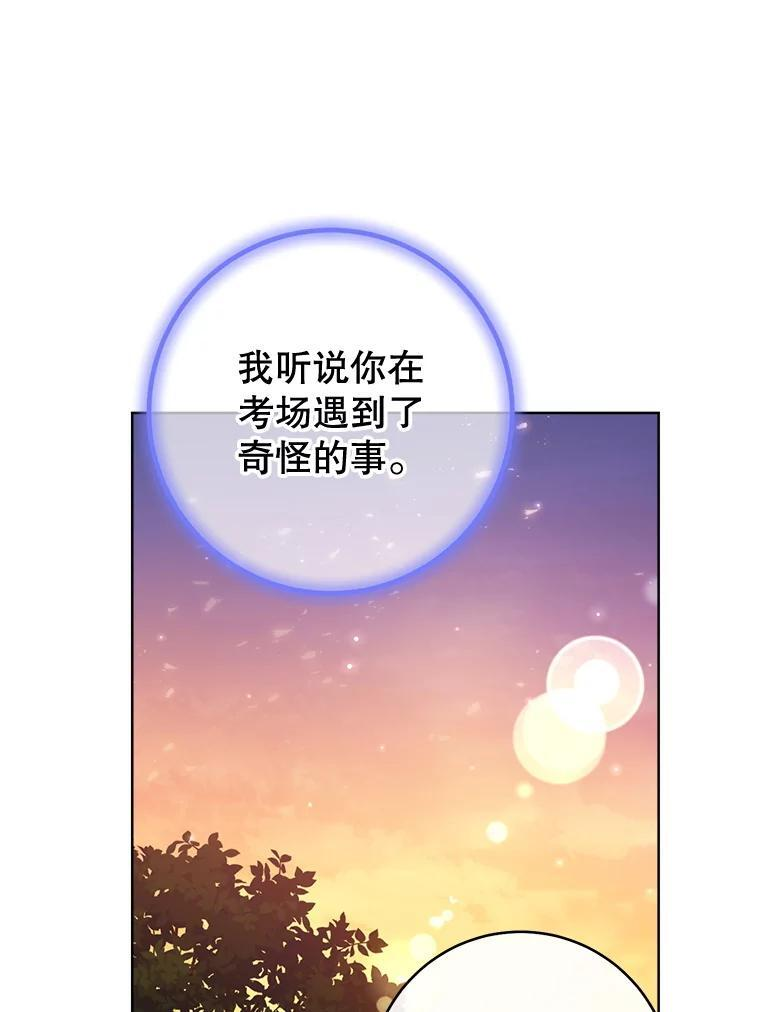 143.遭人陷害 第119页
