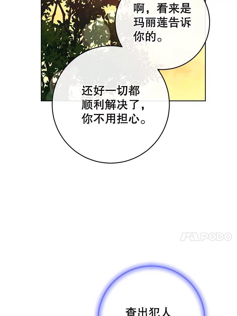 143.遭人陷害 第120页