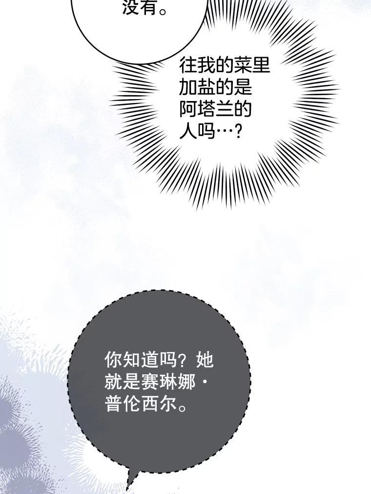 143.遭人陷害 第122页