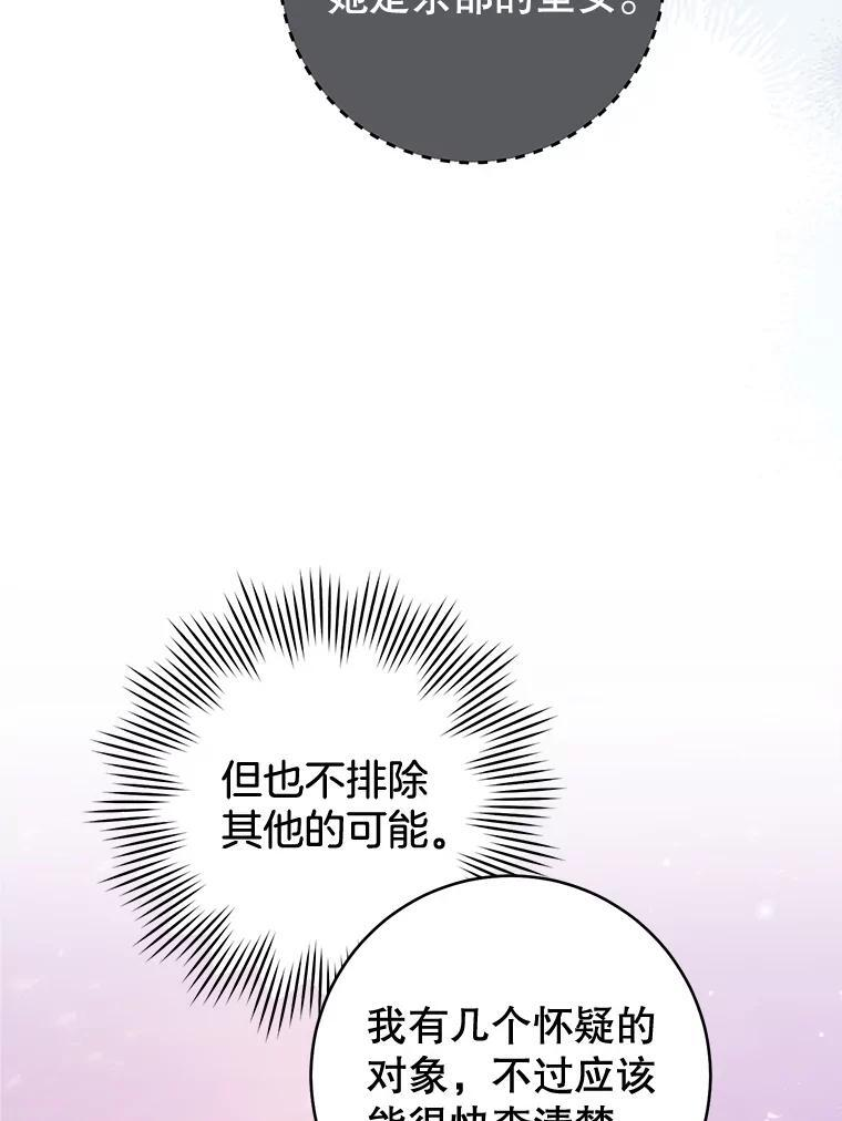 143.遭人陷害 第124页
