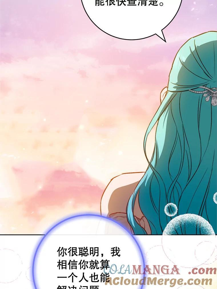 143.遭人陷害 第125页
