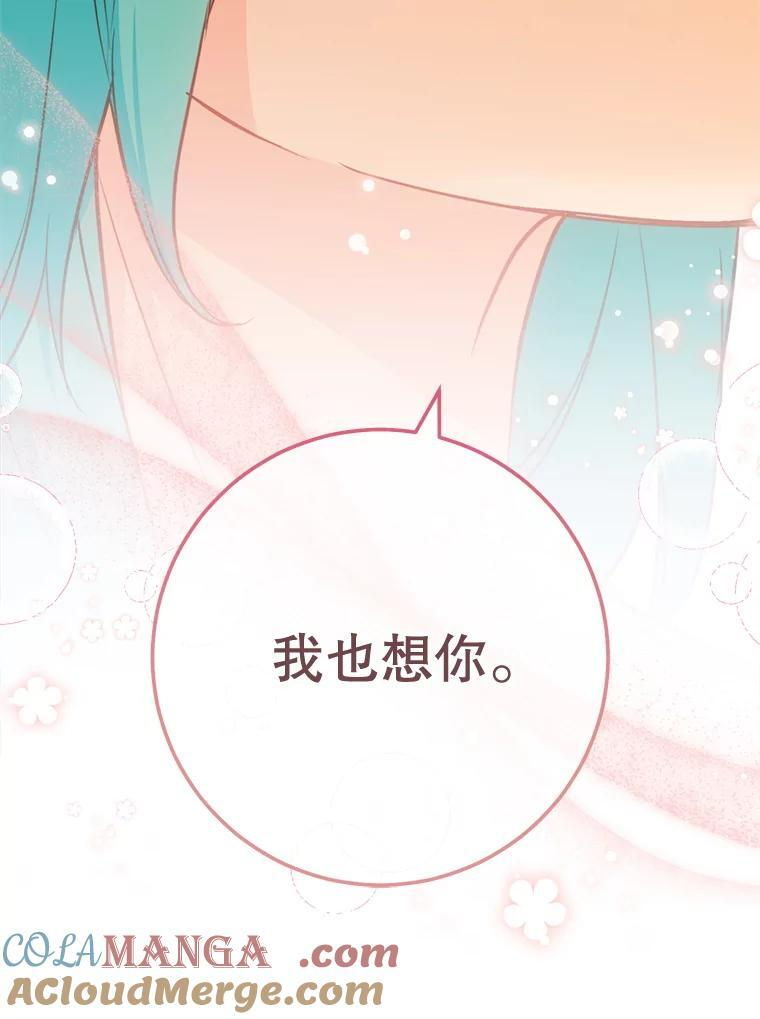 143.遭人陷害 第129页