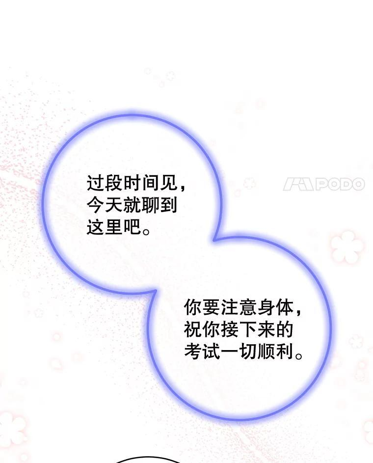 143.遭人陷害 第130页