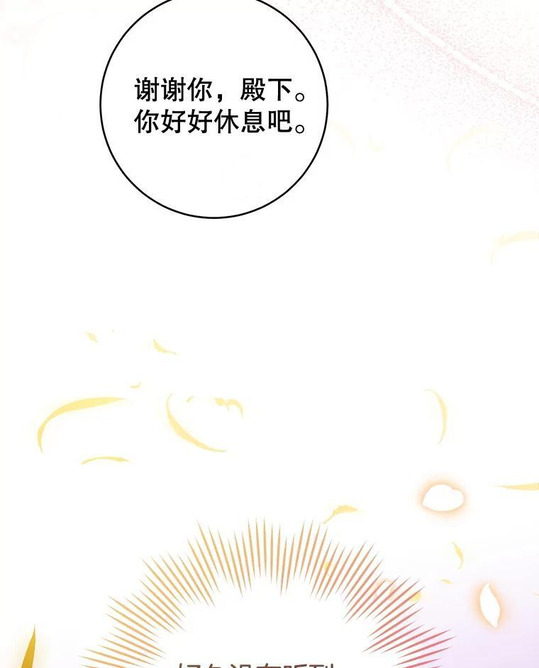 143.遭人陷害 第131页