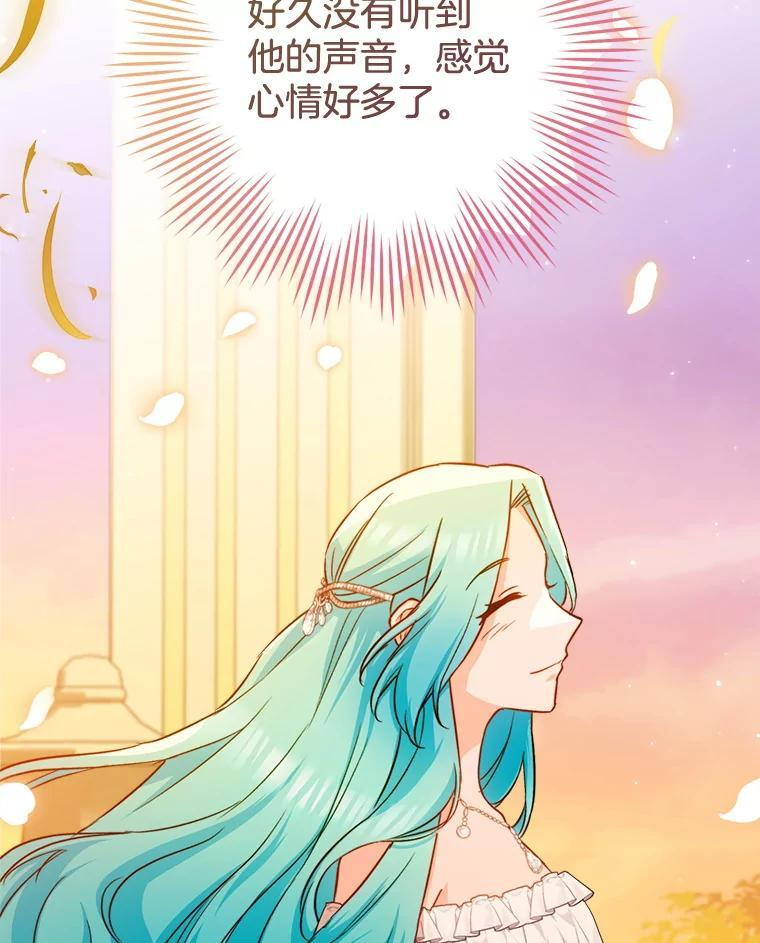 143.遭人陷害 第132页